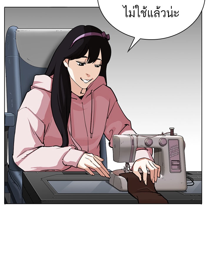 LOOKISM - หน้า 99