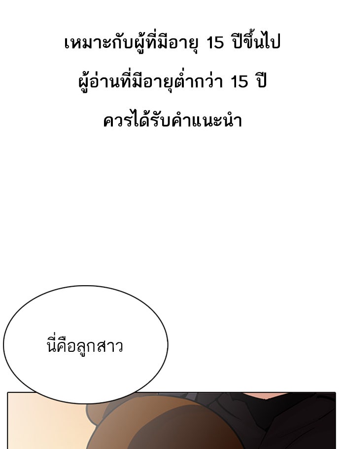 LOOKISM - หน้า 1