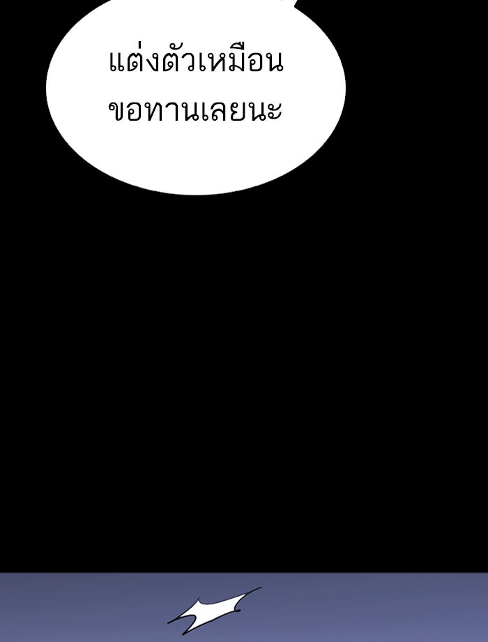 LOOKISM - หน้า 101