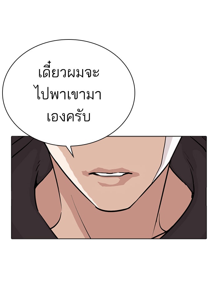 LOOKISM - หน้า 107