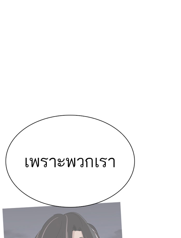 LOOKISM - หน้า 108