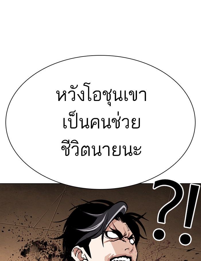 LOOKISM - หน้า 11