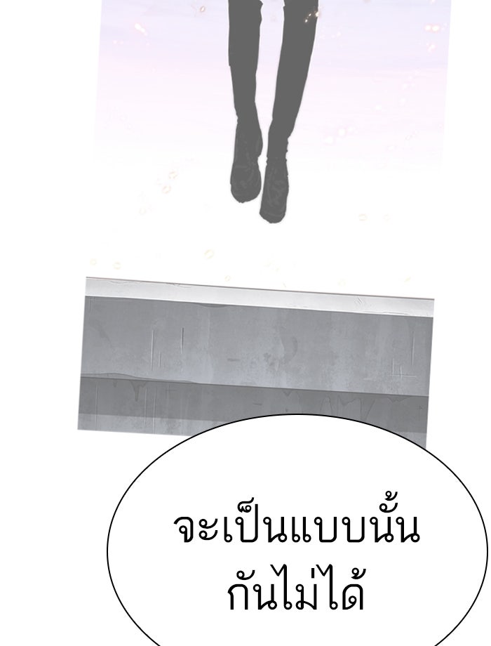 LOOKISM - หน้า 111