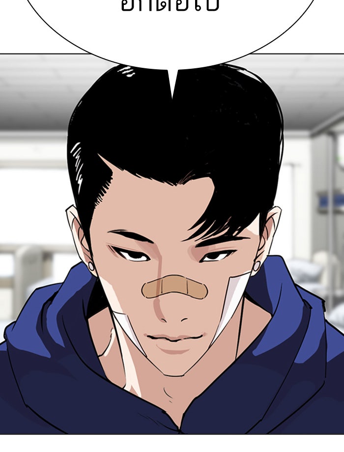 LOOKISM - หน้า 113