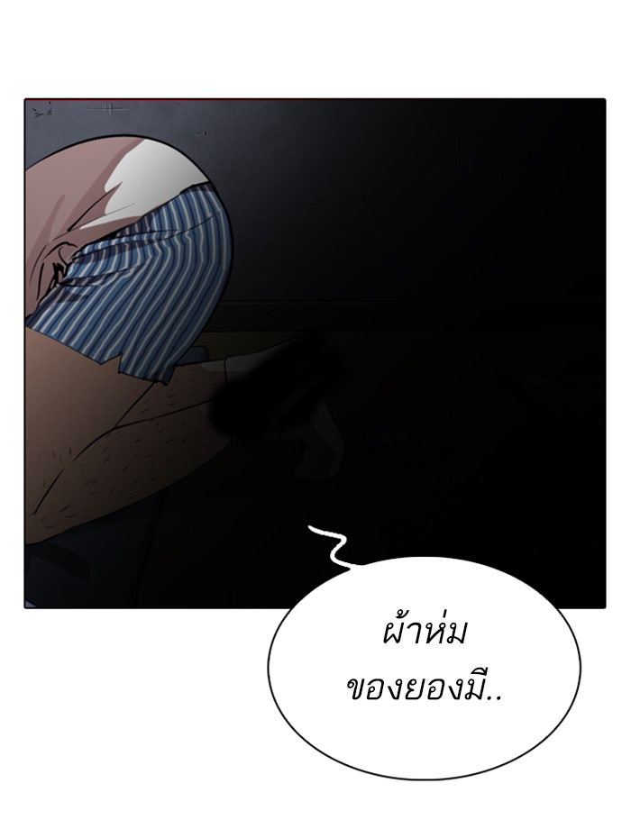 LOOKISM - หน้า 126
