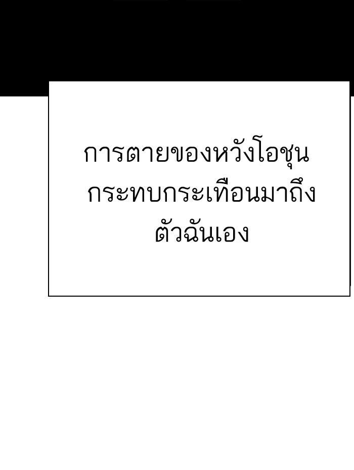 LOOKISM - หน้า 130