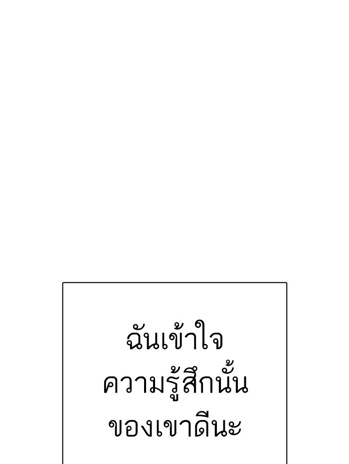 LOOKISM - หน้า 135