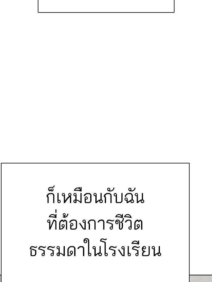 LOOKISM - หน้า 136
