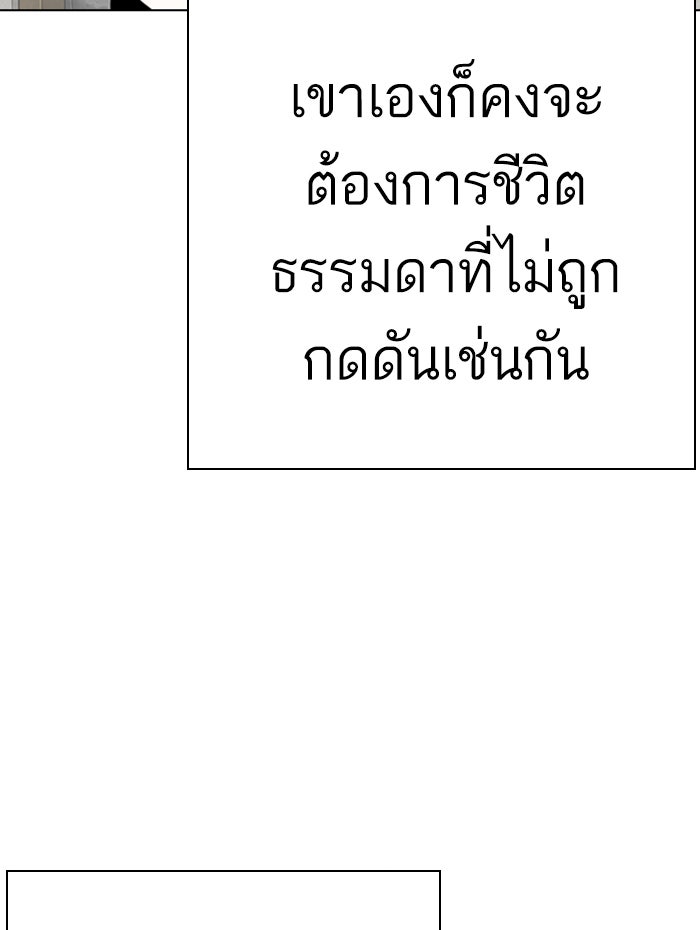 LOOKISM - หน้า 138