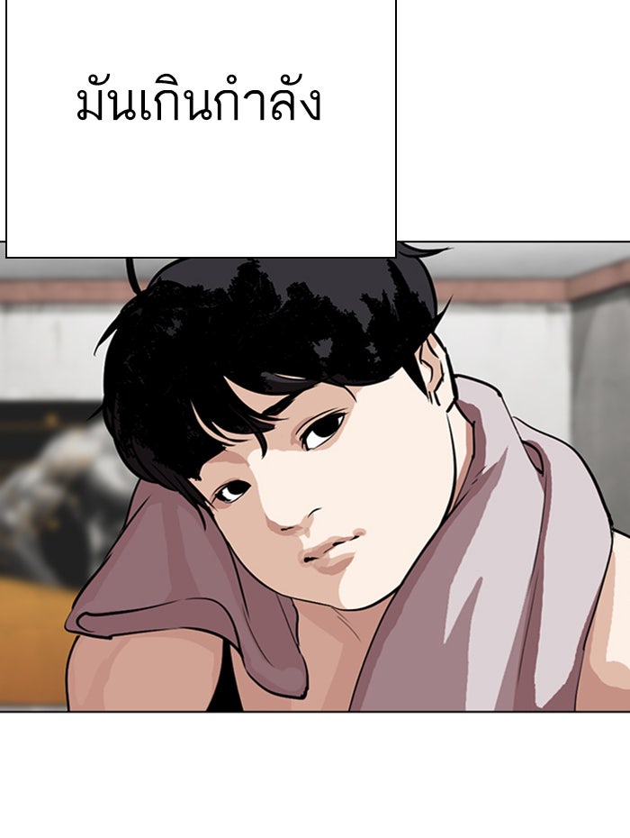 LOOKISM - หน้า 139