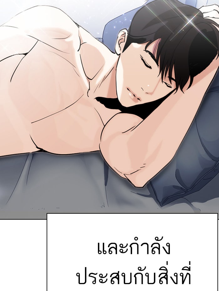 LOOKISM - หน้า 141