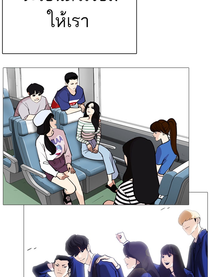 LOOKISM - หน้า 143