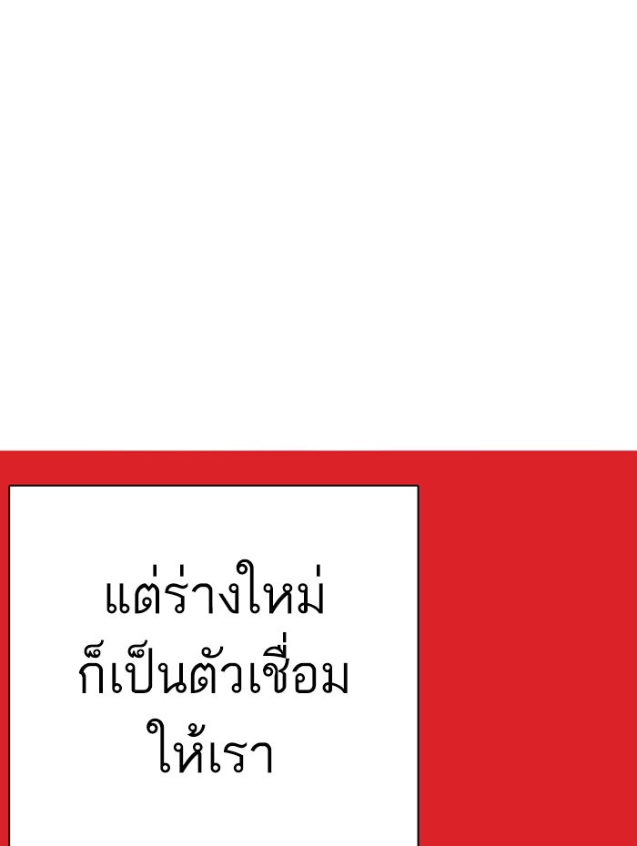 LOOKISM - หน้า 145