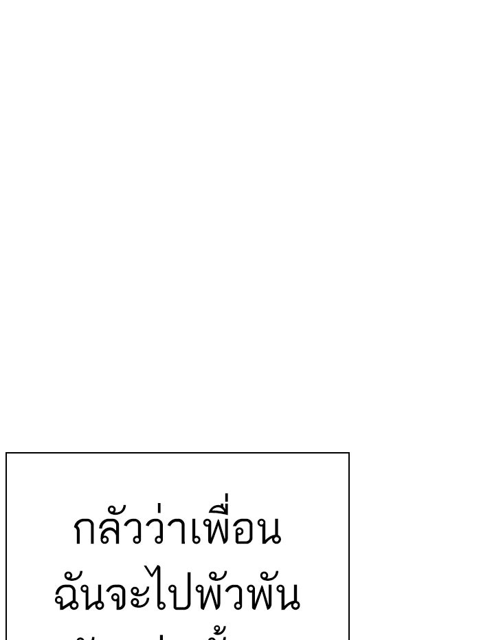 LOOKISM - หน้า 152