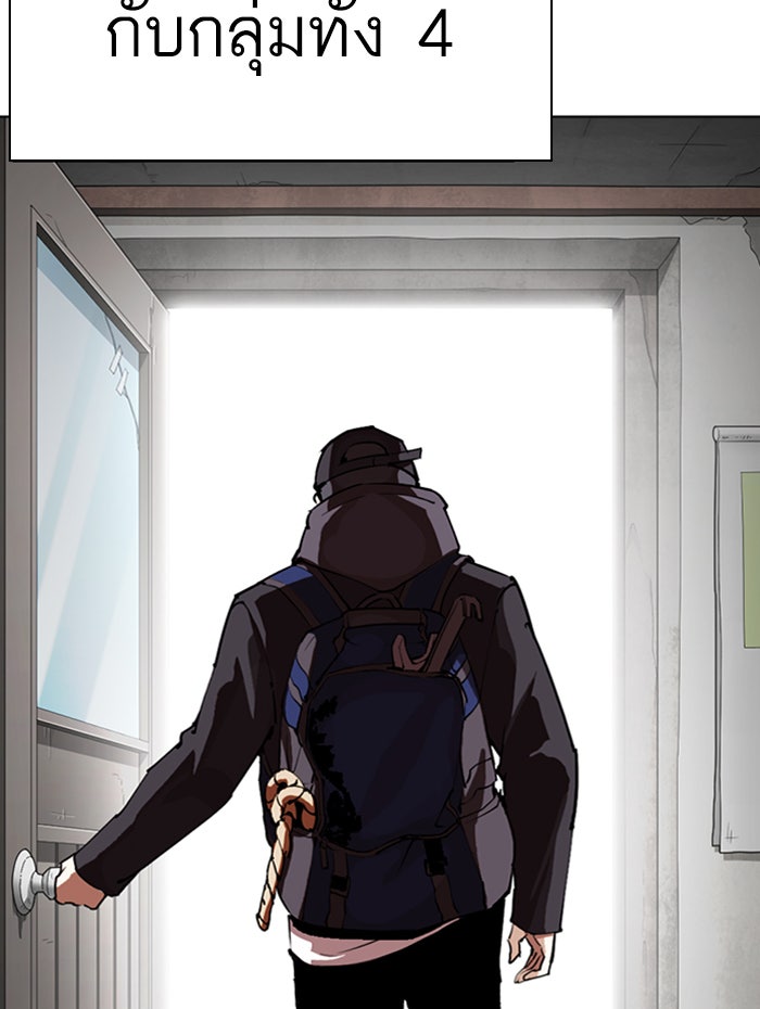 LOOKISM - หน้า 153