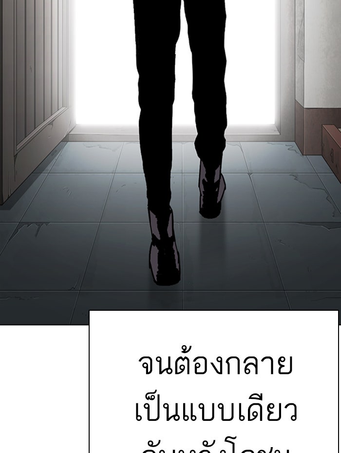 LOOKISM - หน้า 154