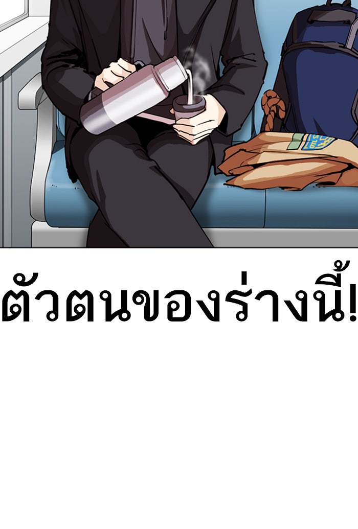 LOOKISM - หน้า 159
