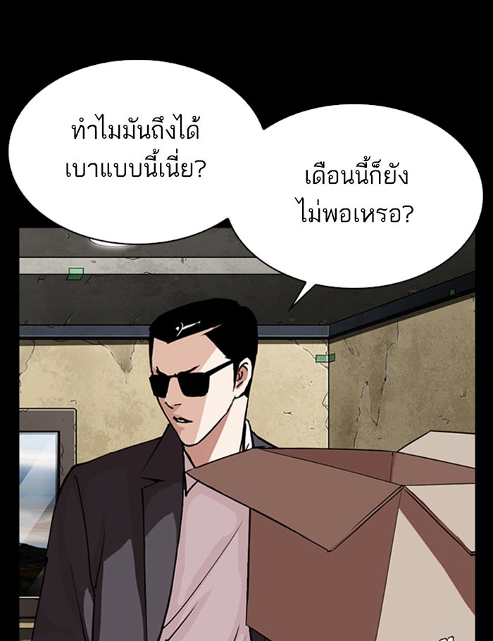LOOKISM - หน้า 16