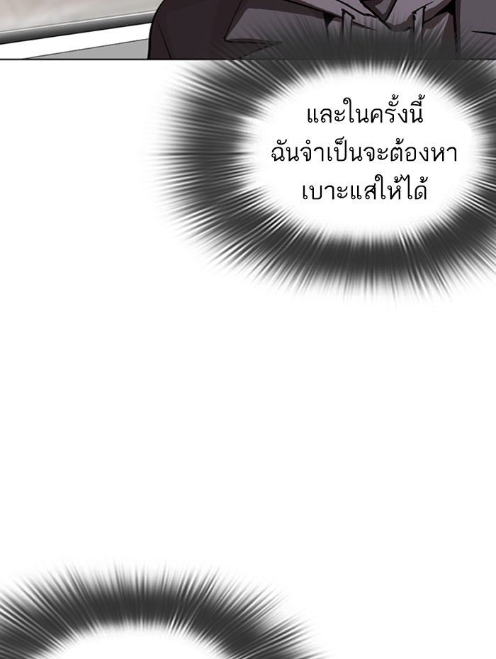 LOOKISM - หน้า 161