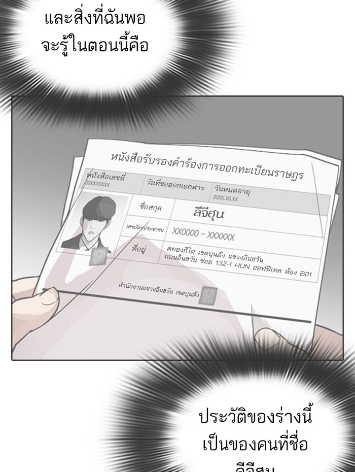 LOOKISM - หน้า 162