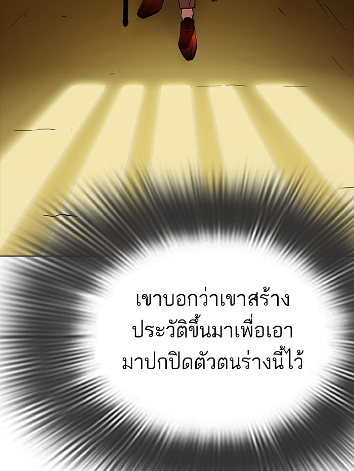 LOOKISM - หน้า 165