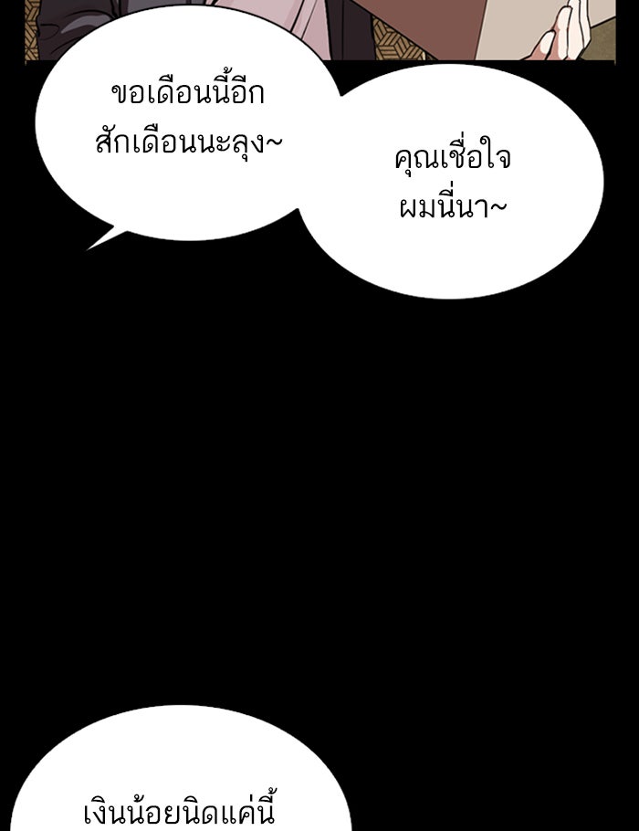 LOOKISM - หน้า 17