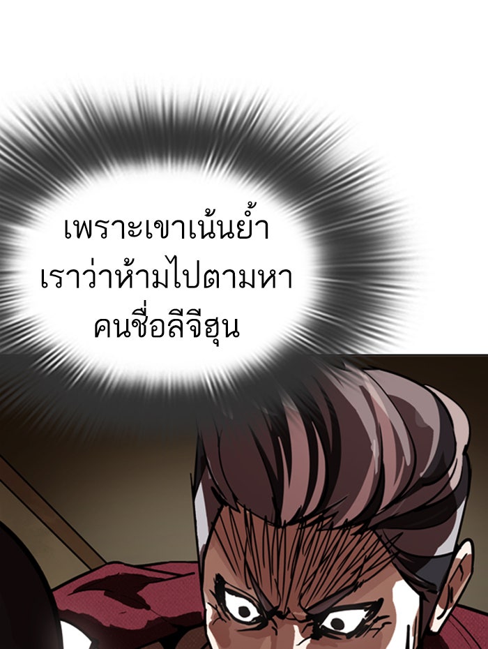 LOOKISM - หน้า 171