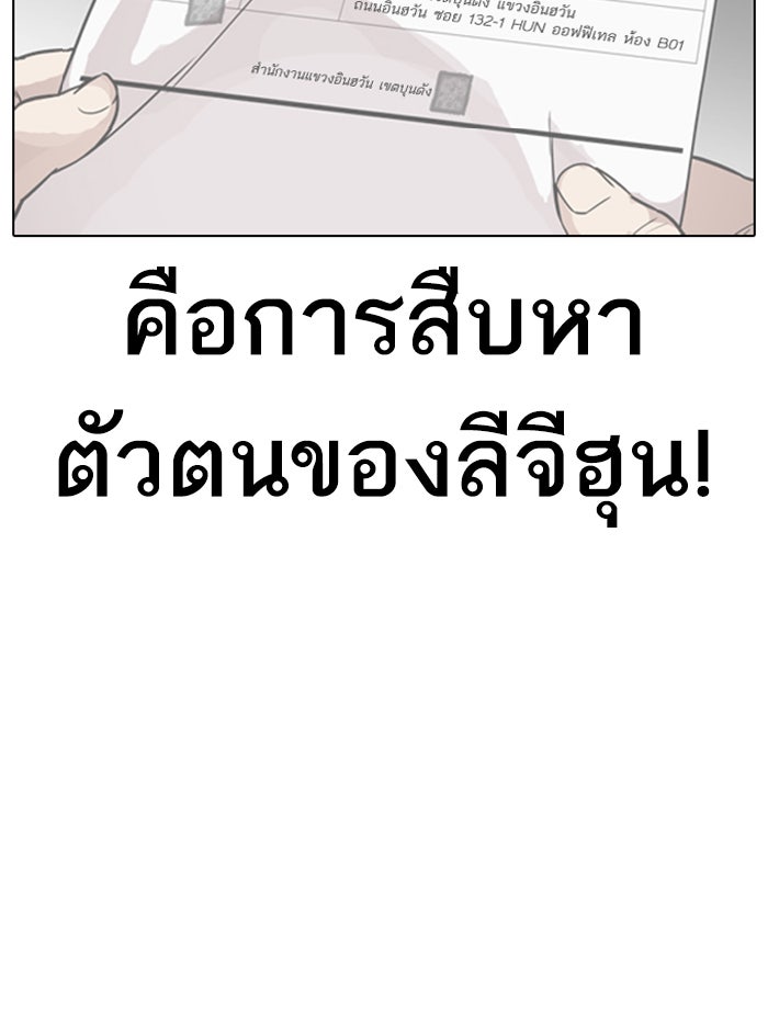 LOOKISM - หน้า 178