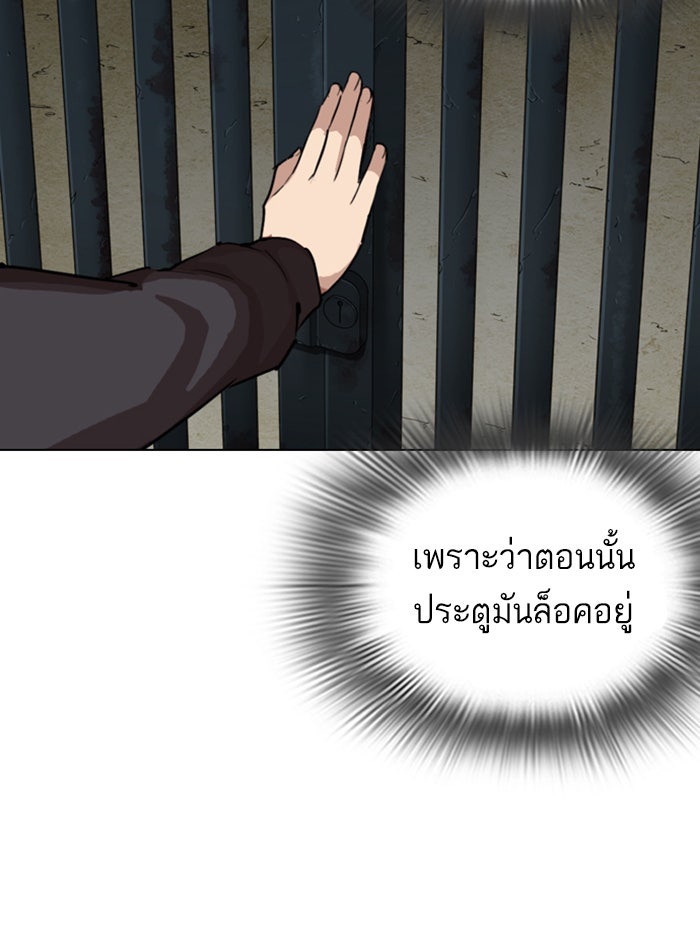 LOOKISM - หน้า 187