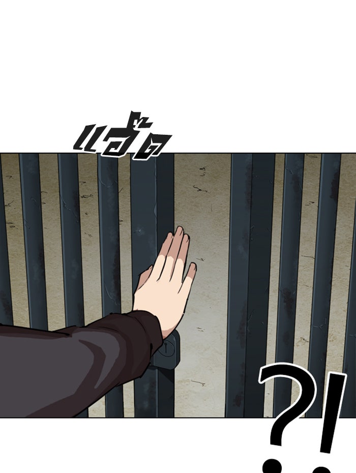 LOOKISM - หน้า 188