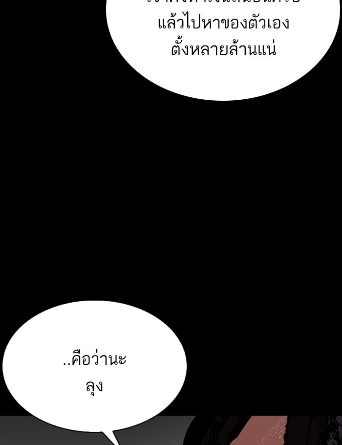 LOOKISM - หน้า 19