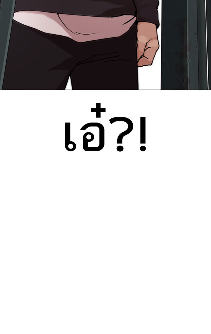 LOOKISM - หน้า 191