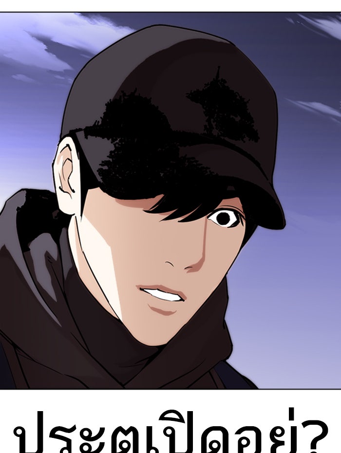 LOOKISM - หน้า 192