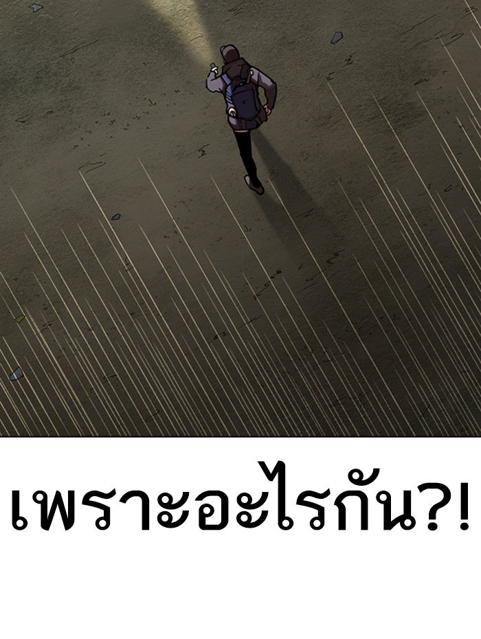LOOKISM - หน้า 194