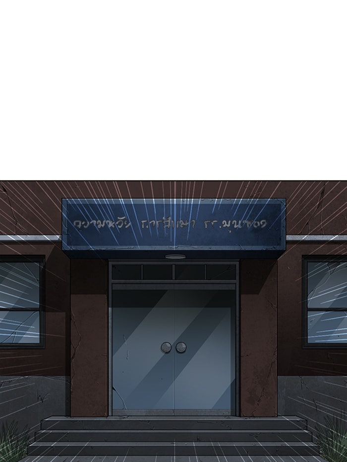 LOOKISM - หน้า 197