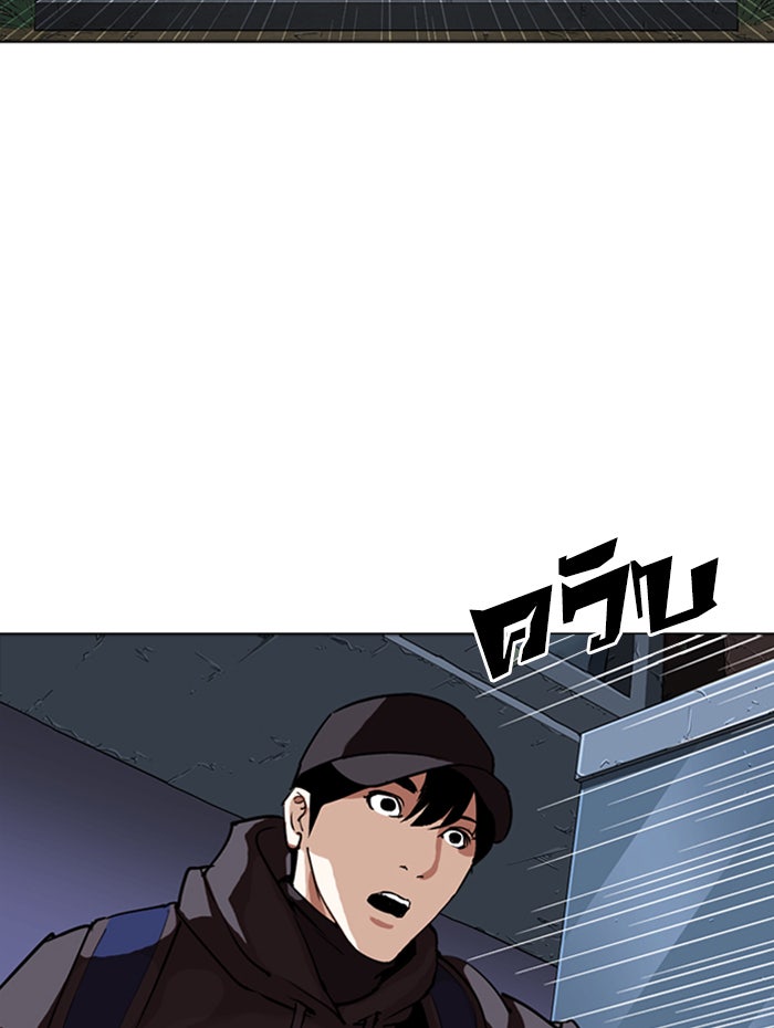 LOOKISM - หน้า 198