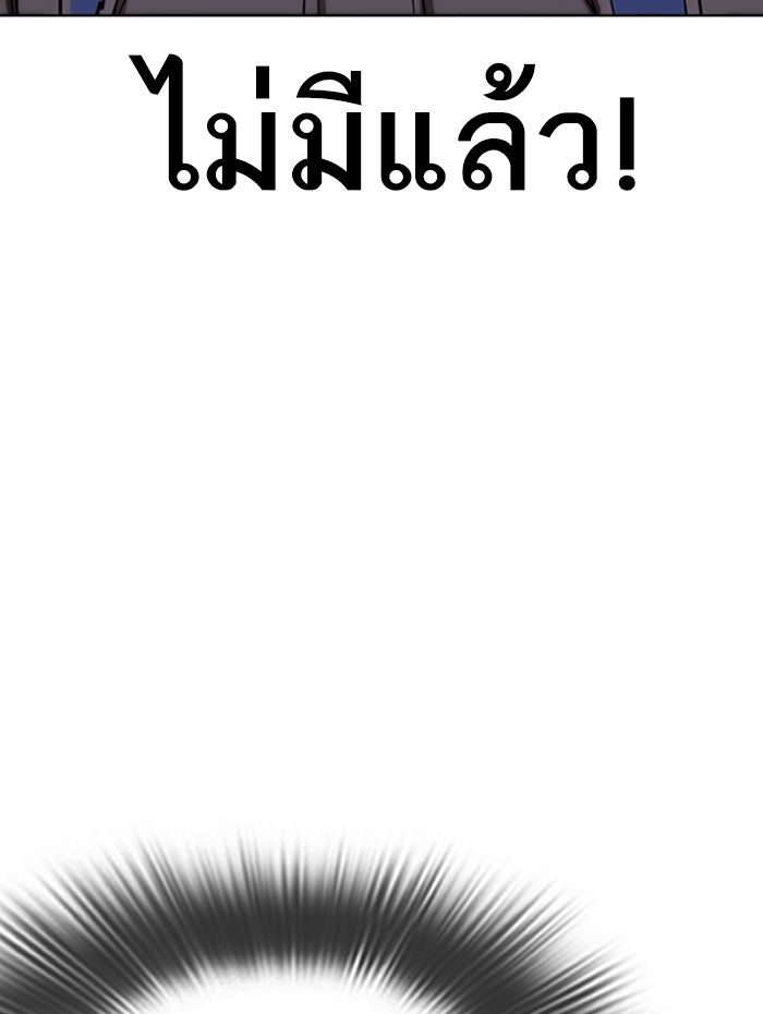 LOOKISM - หน้า 203