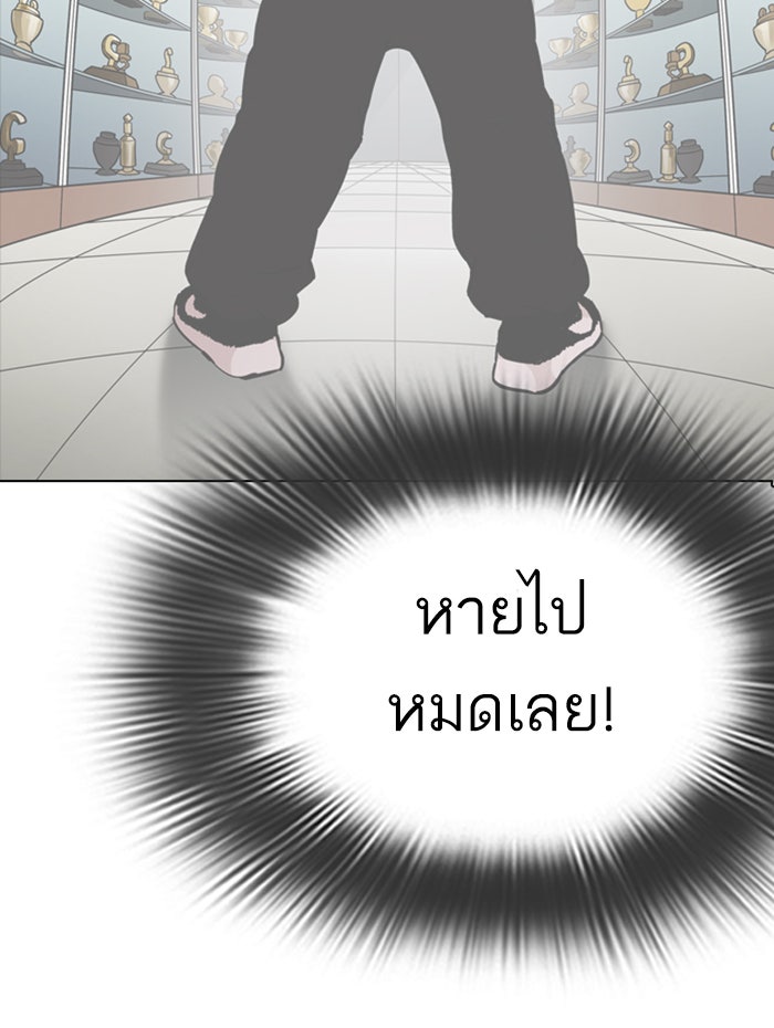 LOOKISM - หน้า 205