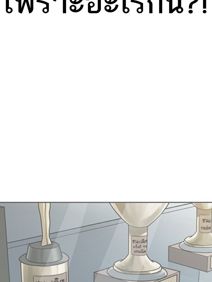 LOOKISM - หน้า 209