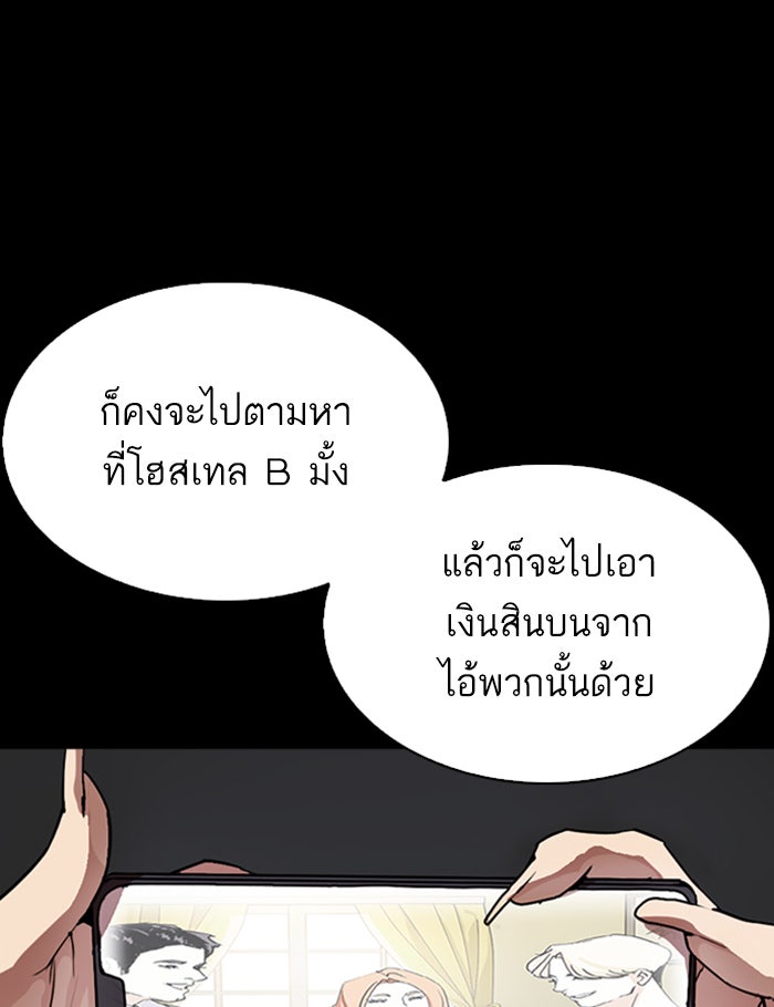 LOOKISM - หน้า 21