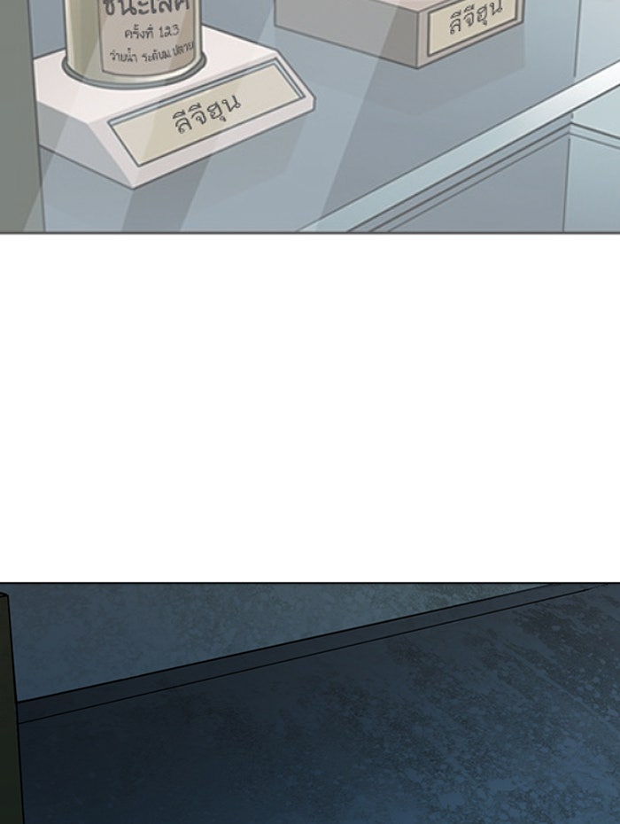 LOOKISM - หน้า 210