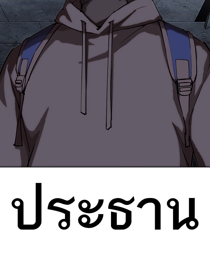 LOOKISM - หน้า 219