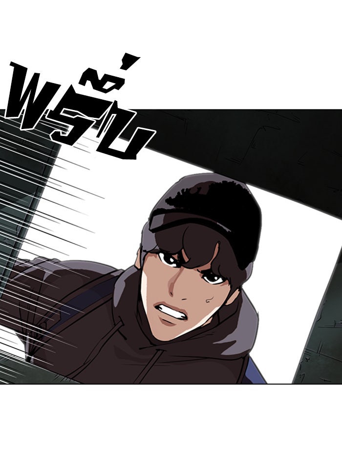 LOOKISM - หน้า 224