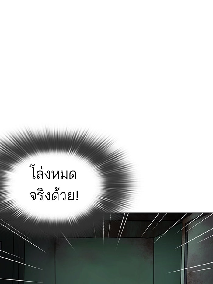 LOOKISM - หน้า 225