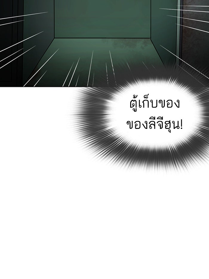 LOOKISM - หน้า 226
