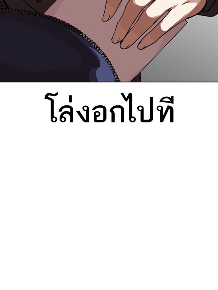 LOOKISM - หน้า 229