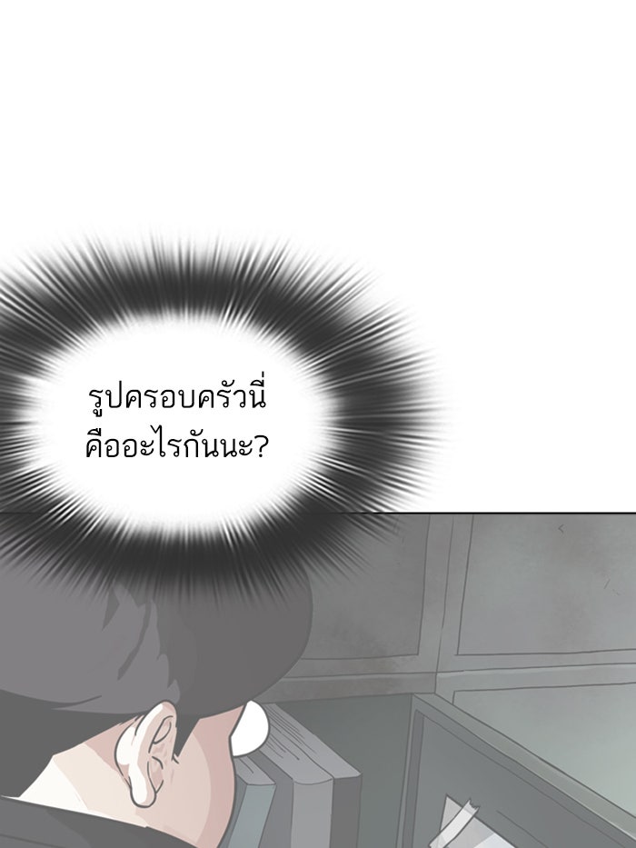 LOOKISM - หน้า 232