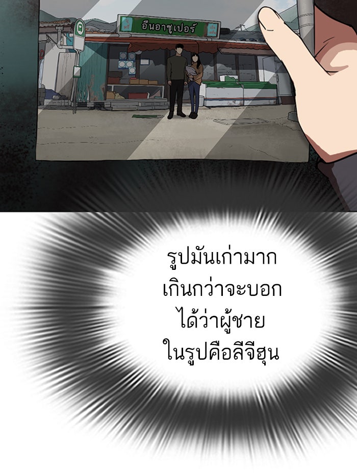 LOOKISM - หน้า 235