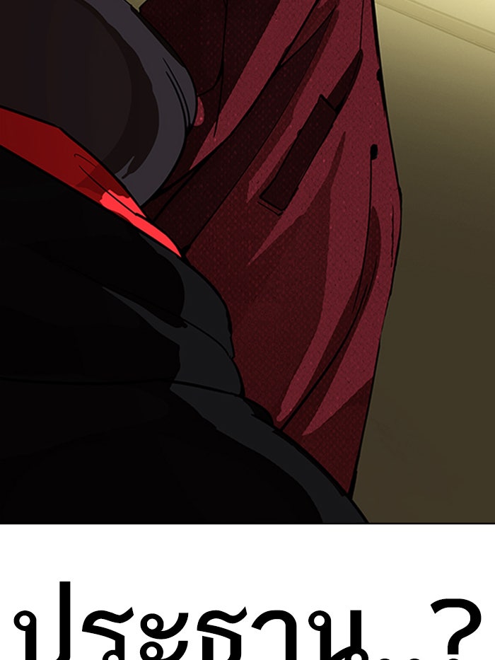 LOOKISM - หน้า 238