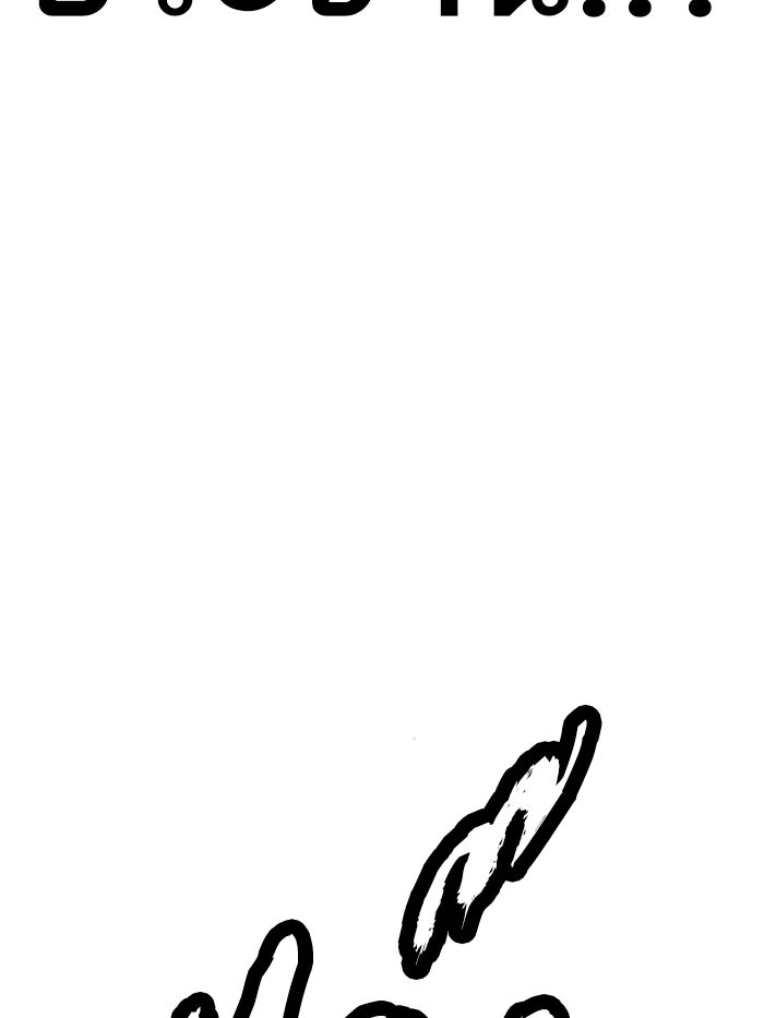 LOOKISM - หน้า 239